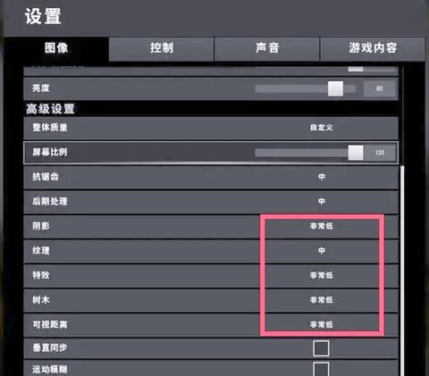 绝地求生怎么调亚服[图2]