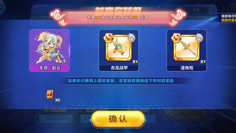 天天酷跑赵子龙配什么[图2]