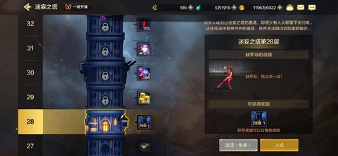 dnf死亡之塔怎么进