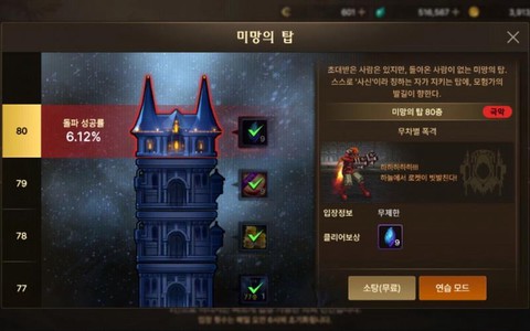 dnf死亡之塔怎么进[图2]