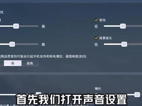 绝地求生如何听脚步[图2]