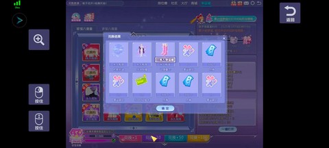 qq炫舞怎么卡点券[图2]