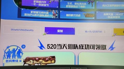电脑穿越火线怎么组队[图1]