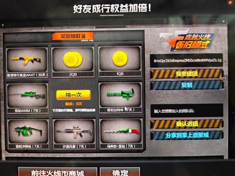 电脑穿越火线怎么组队[图2]