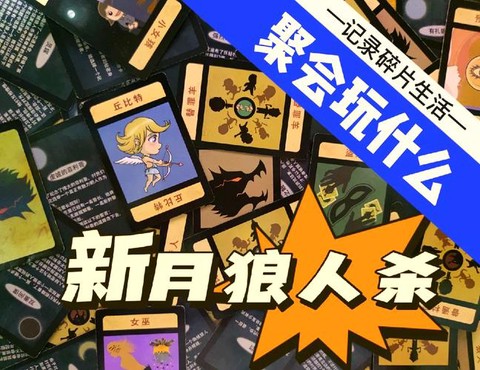 狼人杀狼人伪装什么好[图2]