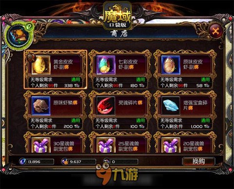 魔域口袋怎么做v10