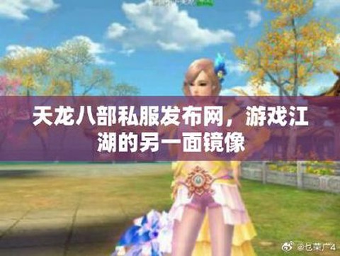 天龙八部怎么复制粘贴