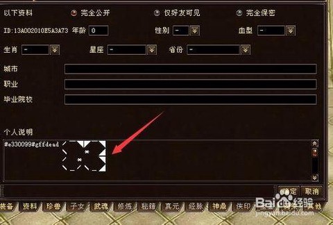 天龙八部怎么复制粘贴[图1]