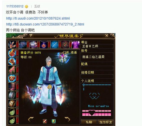 天龙八部怎么复制粘贴[图2]