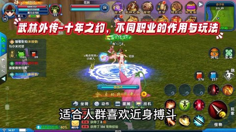 武林外传活力怎么利用