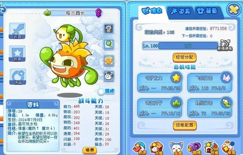 洛克王国怎么看种族值[图1]