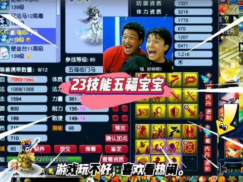 梦幻西游手游稀有宝宝怎么获得