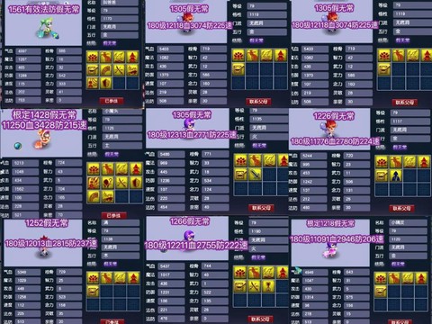 梦幻西游手游稀有宝宝怎么获得[图1]