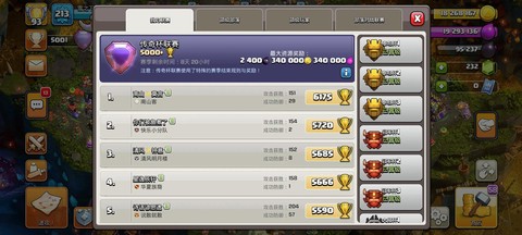 部落冲突怎么加部落视频