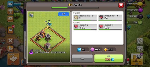 部落冲突怎么加部落视频[图1]