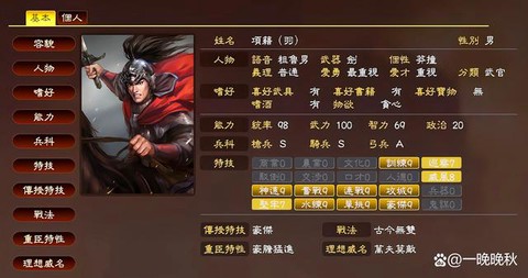 三国志13怎么中文