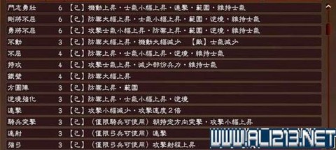 三国志13怎么中文[图2]