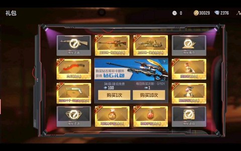 穿越火线钻石买什么好[图2]