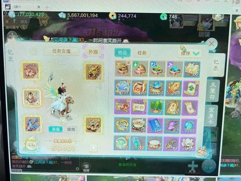 怎么买大话西游手游号[图1]