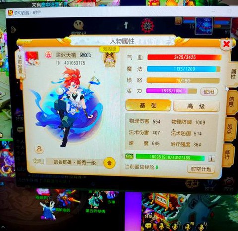 梦幻手游化生寺怎么加点[图1]