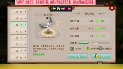 问道手游坐骑怎么隐藏