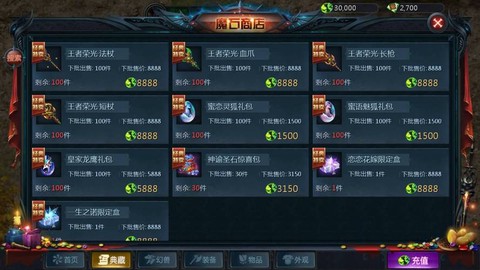 魔域掌上魔域app怎么看小号