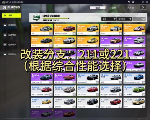 腾讯极品飞车怎么调车[图1]