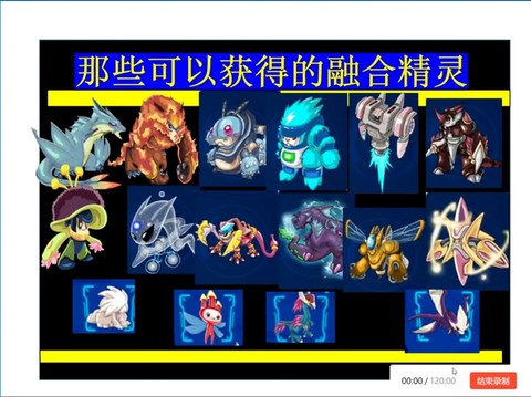 赛尔号什么精灵刷特攻[图1]