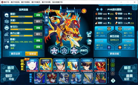 赛尔号什么精灵刷特攻[图2]