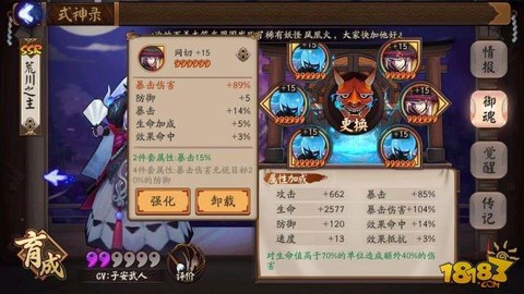 阴阳师六星御魂怎么刷[图2]