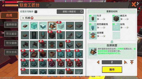 迷你世界的机关怎么做[图2]