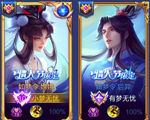 王者荣耀怎么结成情侣[图1]