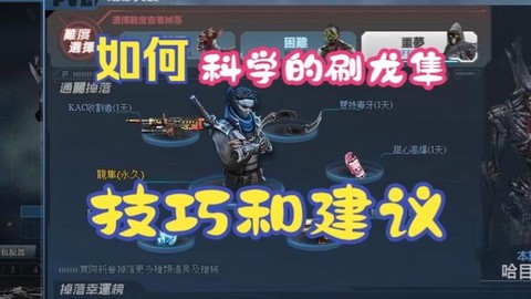 生死狙击龙隼怎么刷[图1]