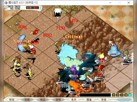 魔力宝贝沙滩是什么怪[图1]