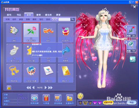 qq炫舞喇叭怎么获得[图2]