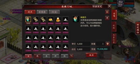 大话西游2怎么摆摊