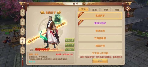 天龙八部怎么看id