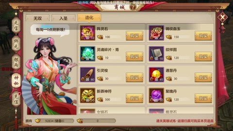 天龙八部怎么看id[图2]