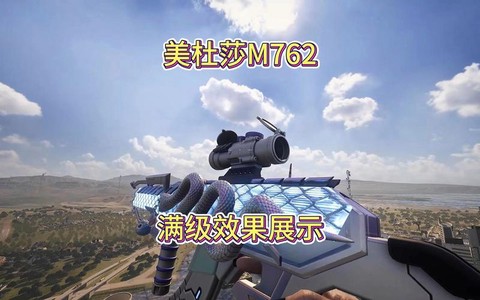 绝地求生特效是什么[图2]