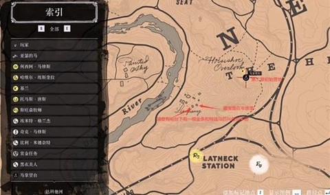 荒野大镖客2如何储存[图1]