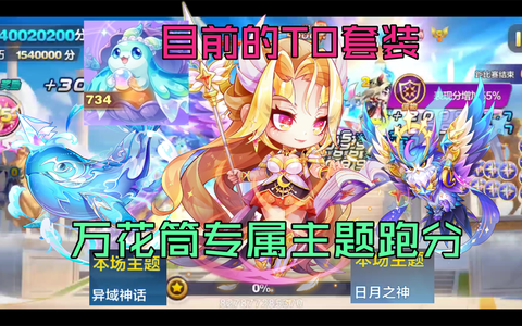 天天酷跑冷合成什么