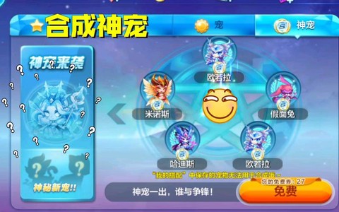 天天酷跑冷合成什么[图1]