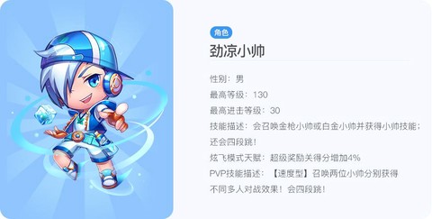 天天酷跑冷合成什么[图2]