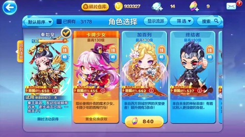 天天酷跑小号怎么弄