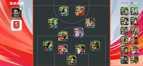实况足球怎么更新球员