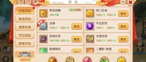 天龙八部3帮贡怎么得[图2]