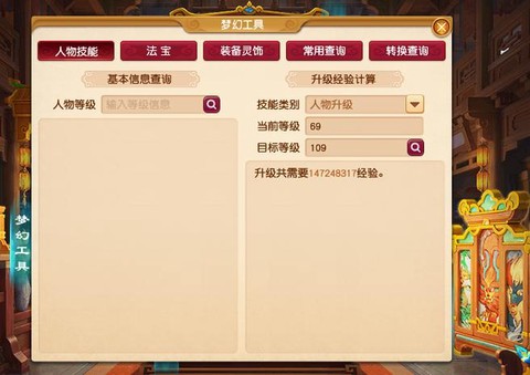 梦幻西游69怎么赚钱