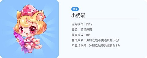 天天酷跑魔法喵怎么样[图2]