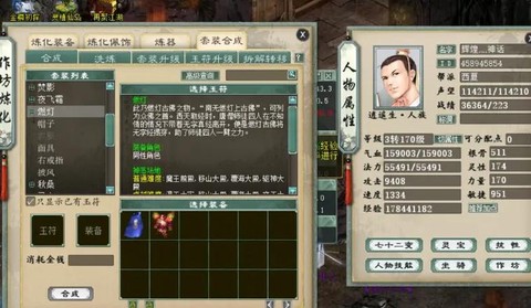 大话2容止搭配什么