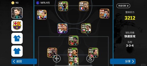 手机实况足球怎么防守[图1]